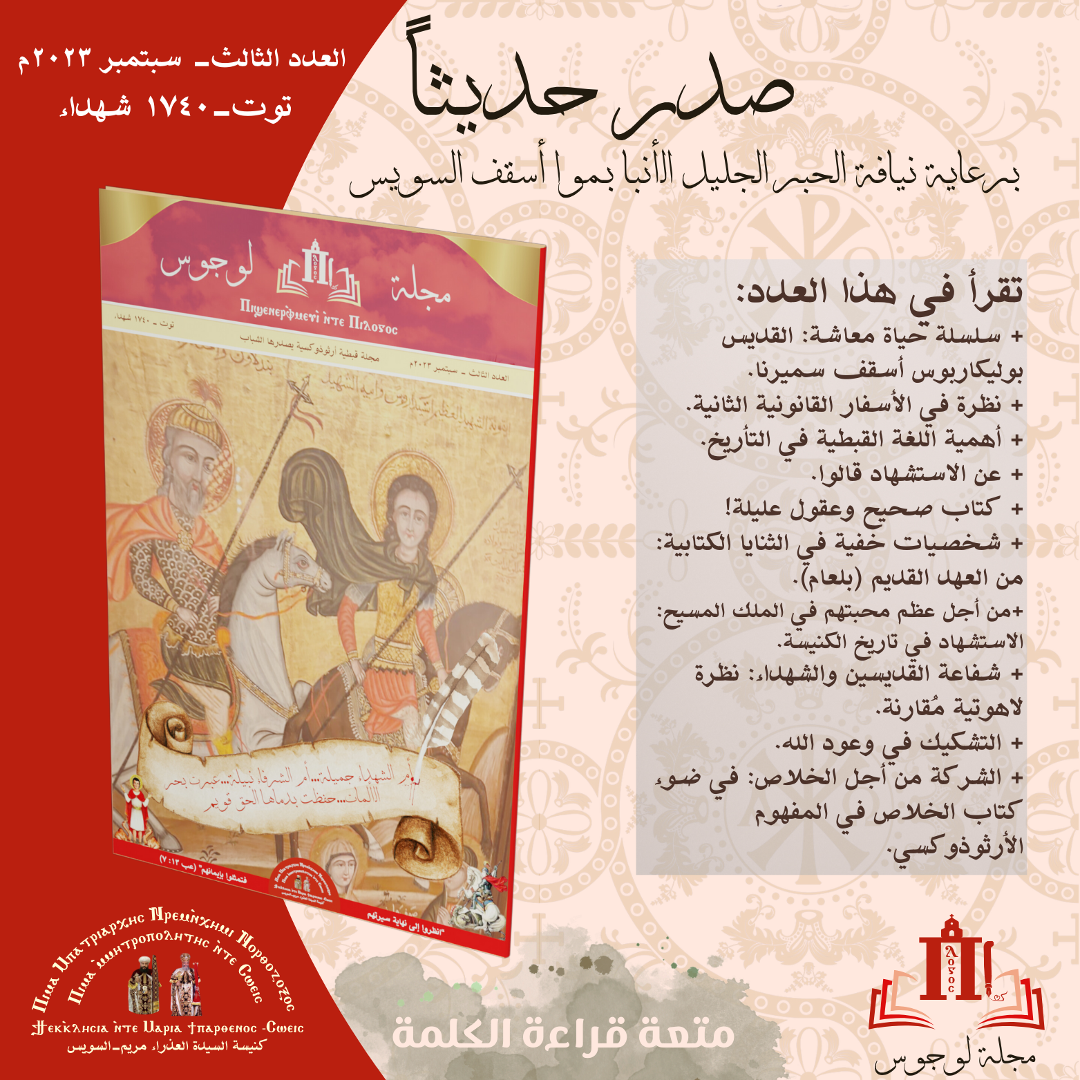 Fusce sem ligula, imperdiet sed nisi sit amet, euismod posuere.